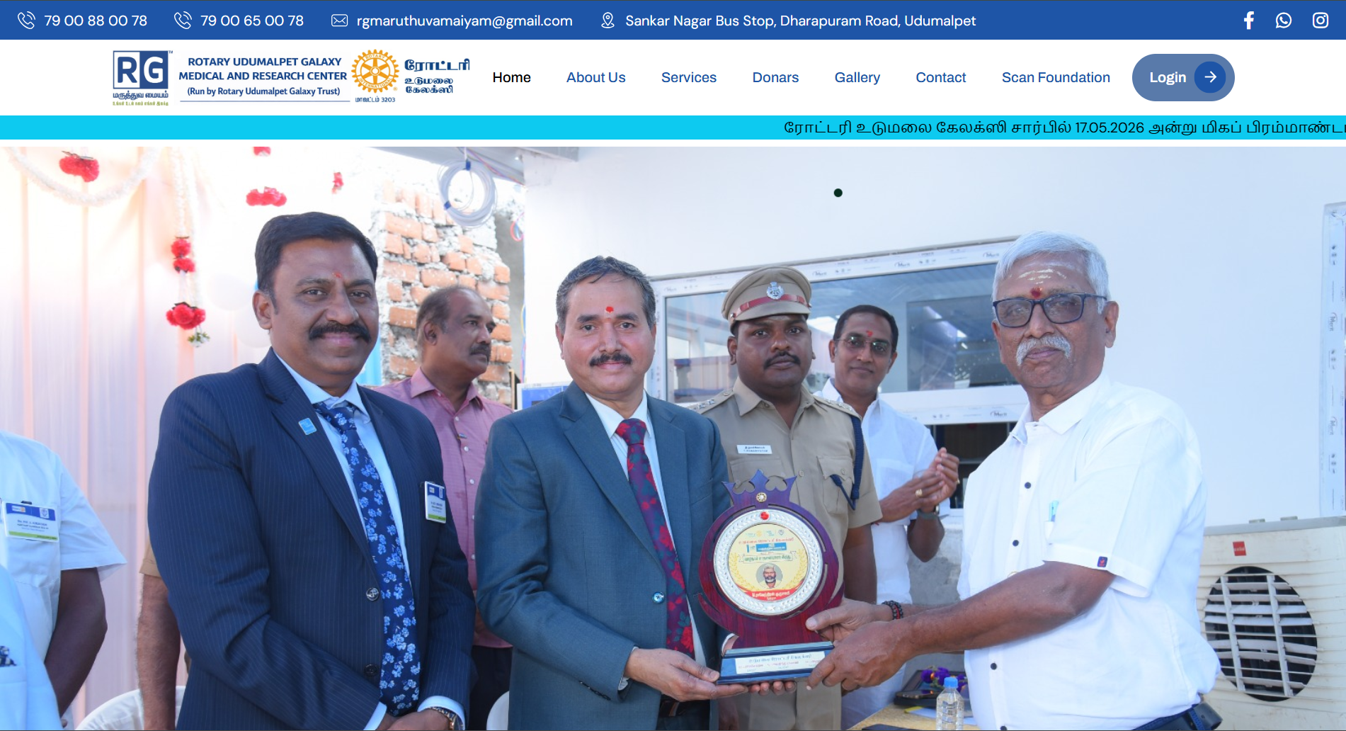 RGM Maruthuvamaiyam